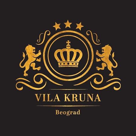 Vila Kruna Белград Экстерьер фото
